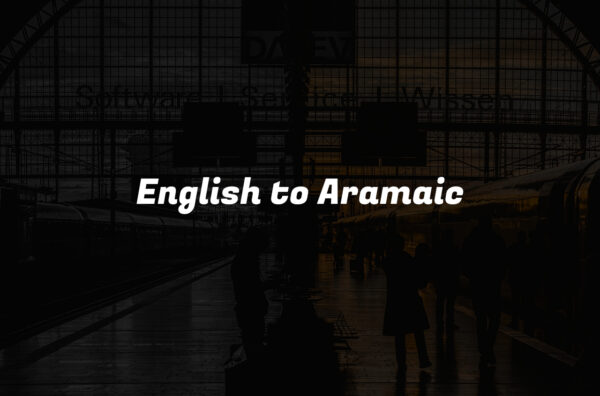 English to Aramaic