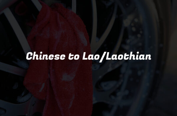 Chinese to Lao/Laothian