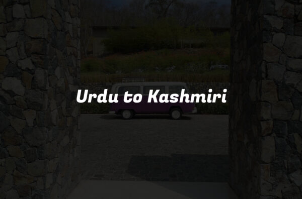 Urdu to Kashmiri
