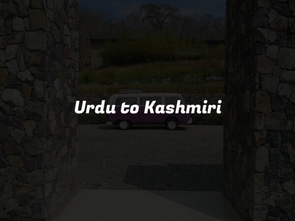Urdu to Kashmiri