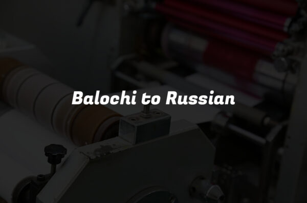 Balochi to Russian