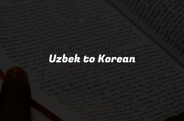 Uzbek to Korean