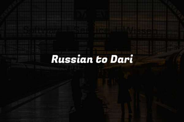 Russian to Dari