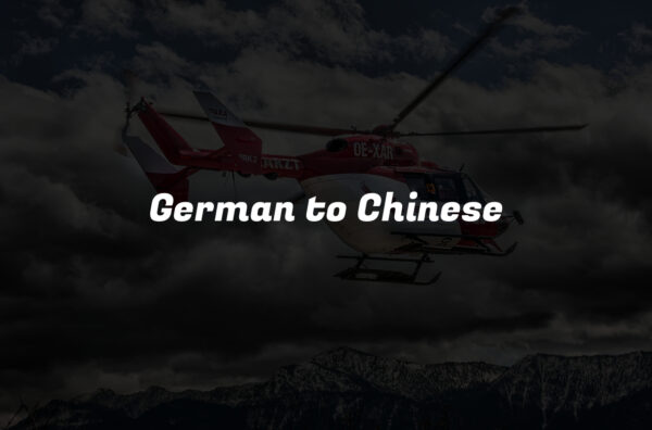 German to Chinese
