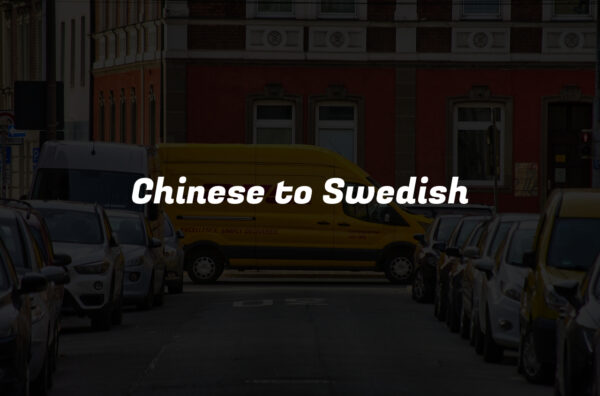 Chinese to Swedish
