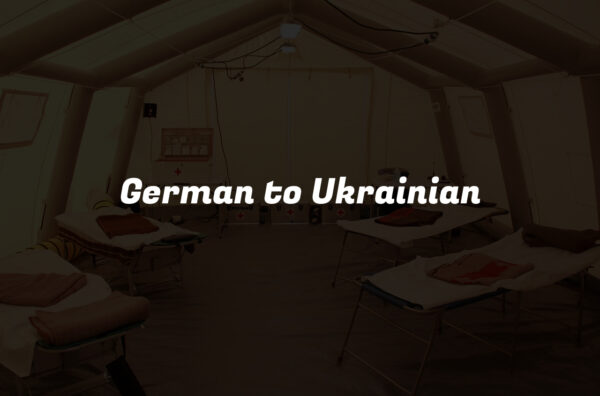 German to Ukrainian