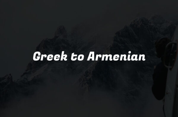 Greek to Armenian