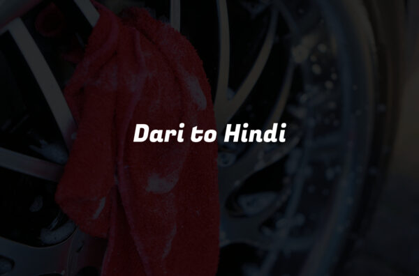 Dari to Hindi