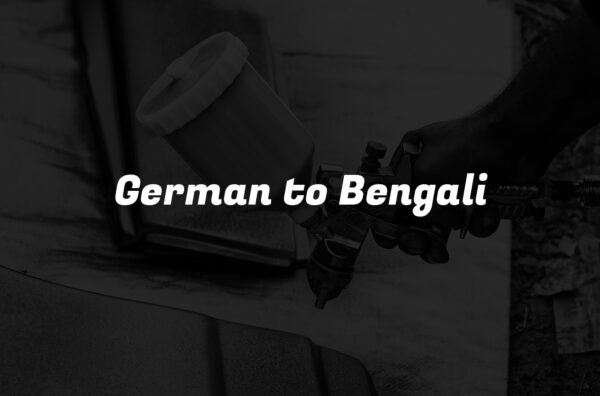 German to Bengali