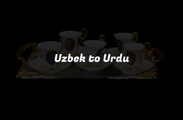 Uzbek to Urdu
