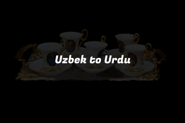 Uzbek to Urdu