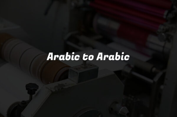 Arabic to Arabic