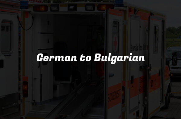 German to Bulgarian