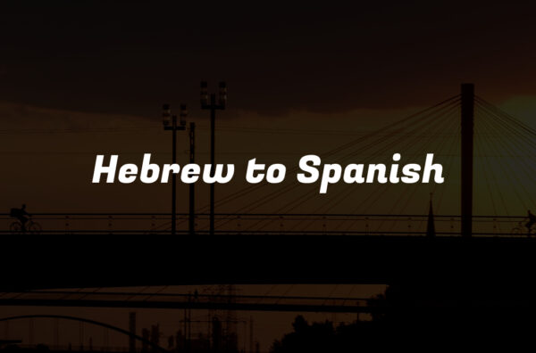Hebrew to Spanish