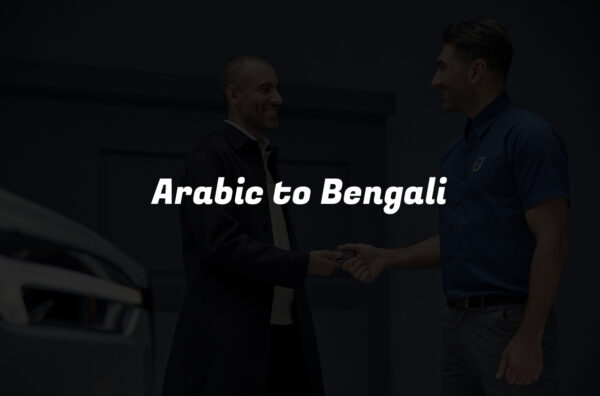 Arabic to Bengali