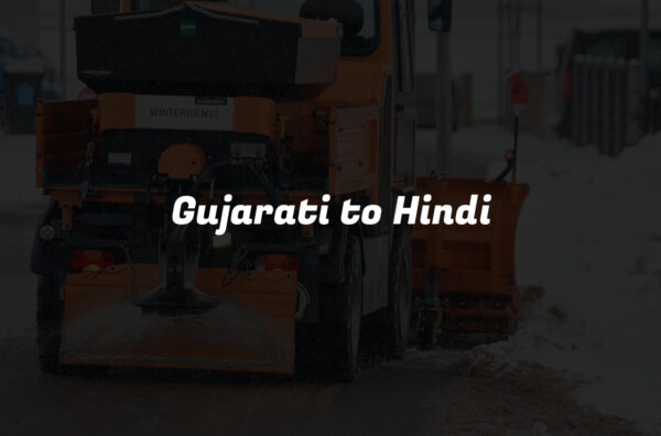 Gujarati to Hindi