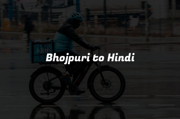 Bhojpuri to Hindi