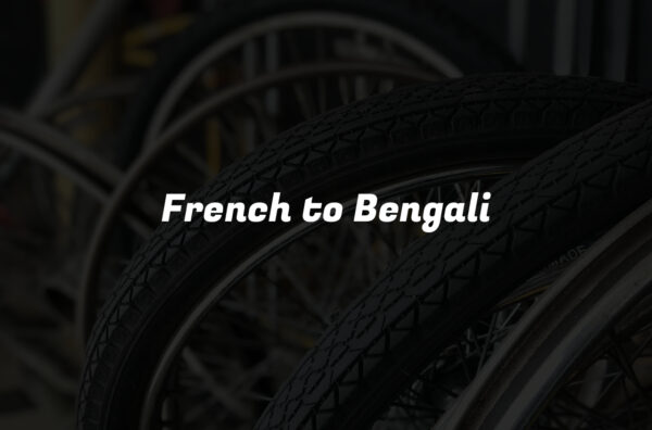French to Bengali