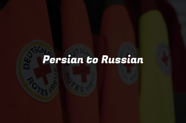 Persian to Russian