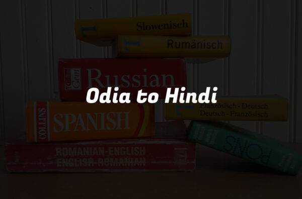 Odia to Hindi