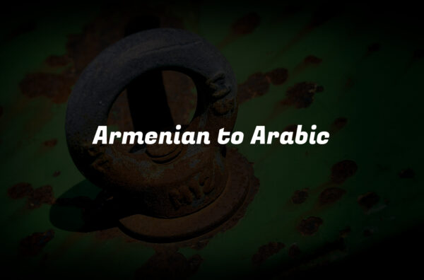 Armenian to Arabic