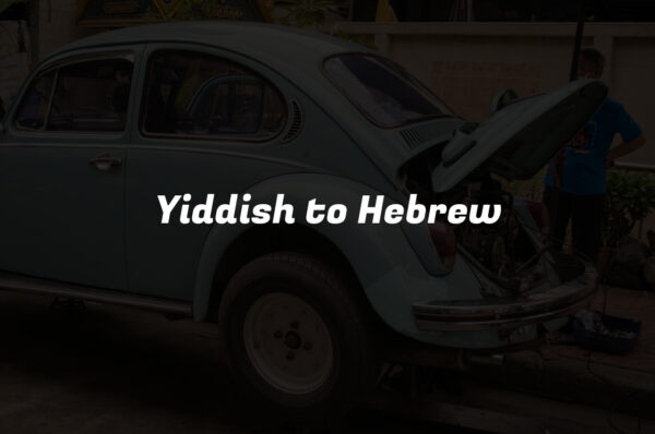 Yiddish to Hebrew