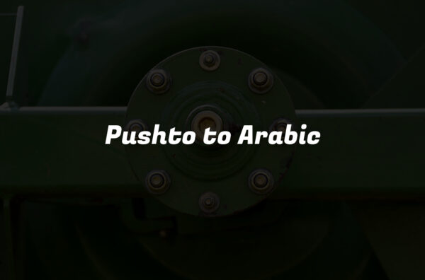 Pushto to Arabic