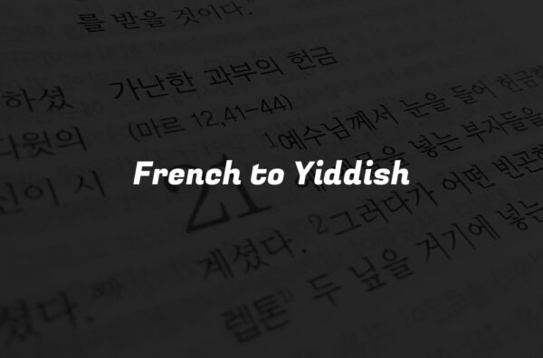 French to Yiddish