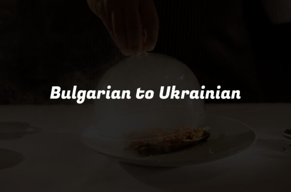 Bulgarian to Ukrainian