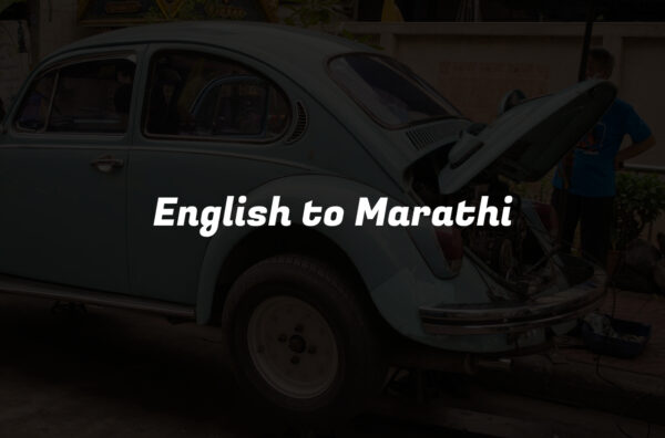 English to Marathi
