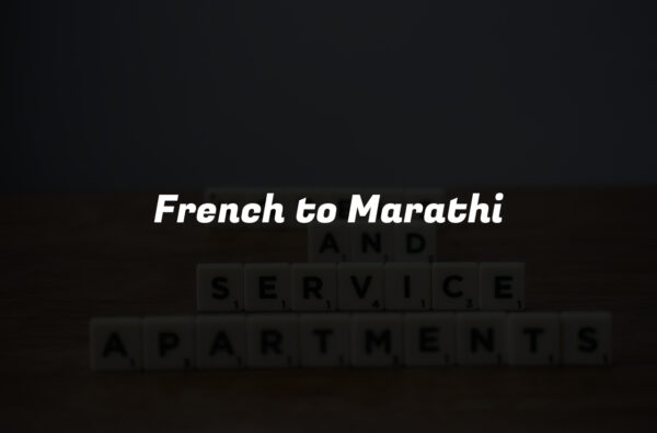 French to Marathi