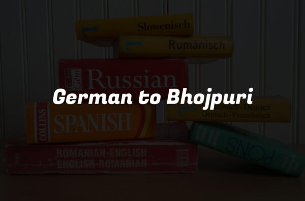 German to Bhojpuri