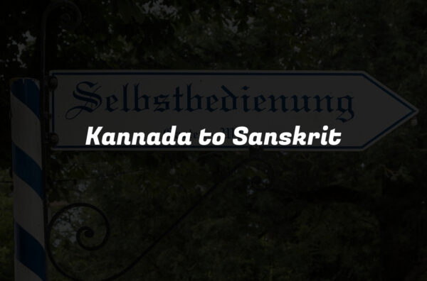 Kannada to Sanskrit