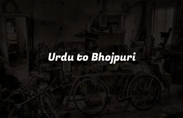 Urdu to Bhojpuri