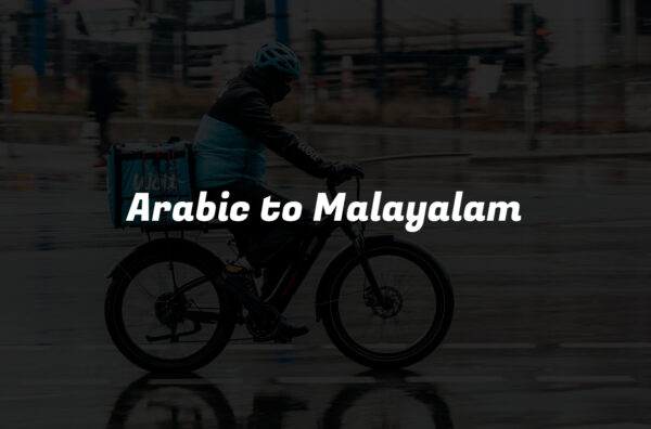 Arabic to Malayalam
