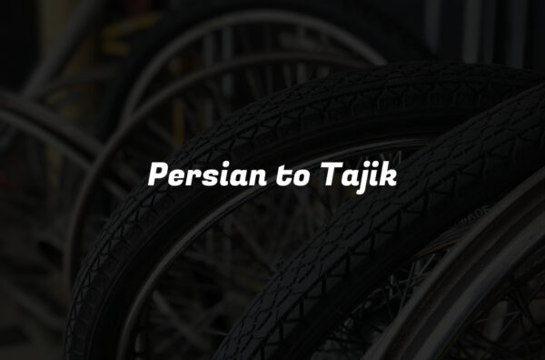 Persian to Tajik