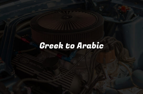 Greek to Arabic