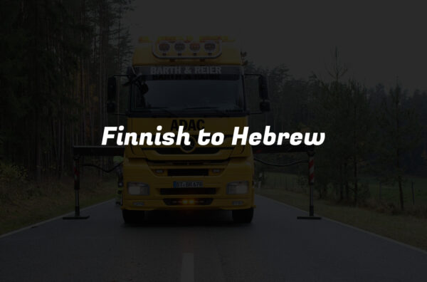 Finnish to Hebrew