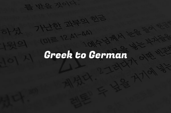 Greek to German