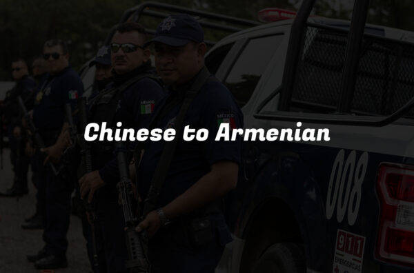 Chinese to Armenian