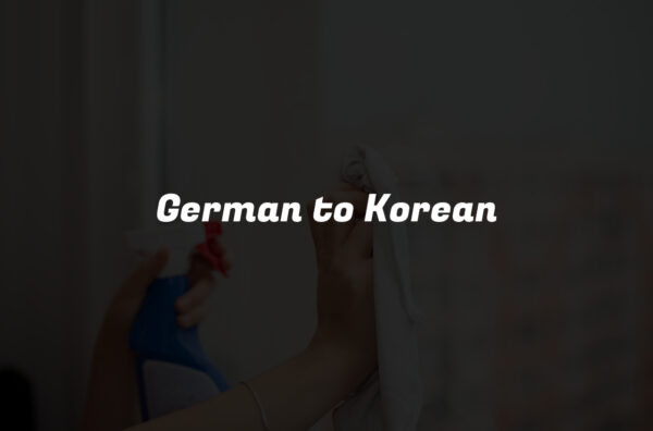 German to Korean