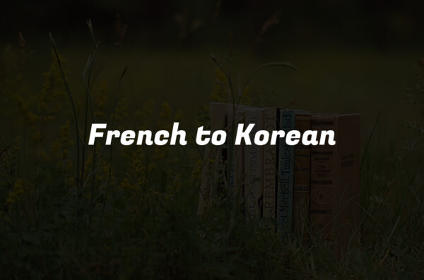 French to Korean