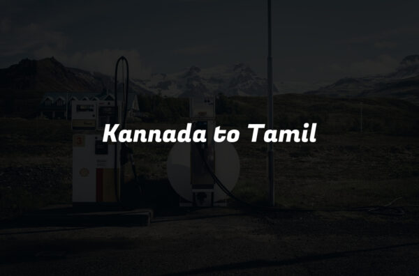 Kannada to Tamil