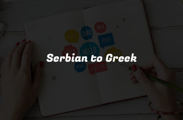 Serbian to Greek