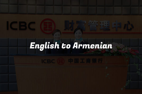 English to Armenian