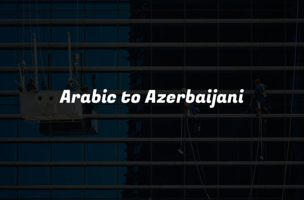 Arabic to Azerbaijani