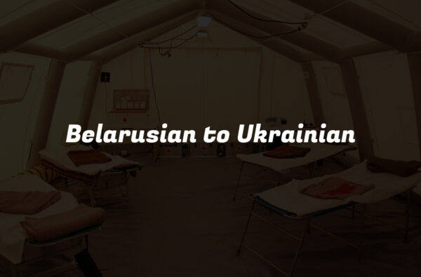 Belarusian to Ukrainian