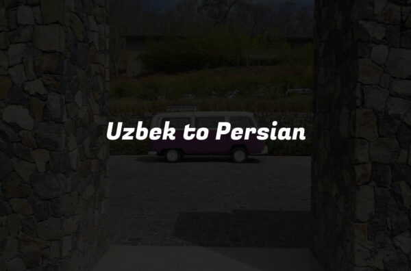 Uzbek to Persian