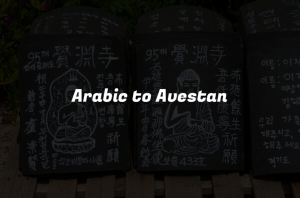 Arabic to Avestan