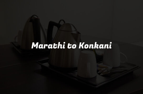 Marathi to Konkani